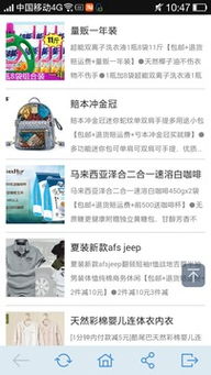 如何安全下载饶丰众合手机应用？豌豆荚官网指南