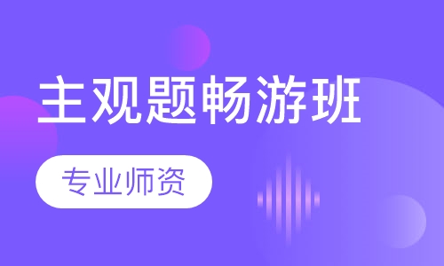 方圆众合教育（武汉分校）课程费用详解