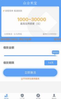 众合米宝iOS客户端 苹果手机用户的安全理财新选择